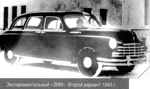1949 gaz 12 proto 2