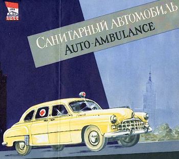 1958 Ambulance Gaz 1958