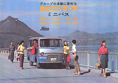 1963 HINO COMMERS catalogue