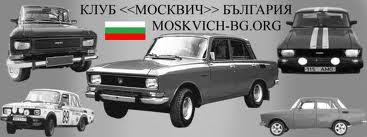 Moskvitch images a