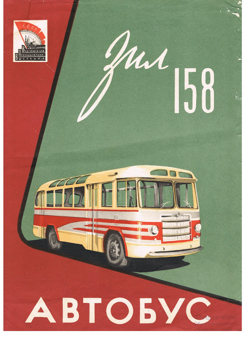 1957 ZIL 158 (USSR)