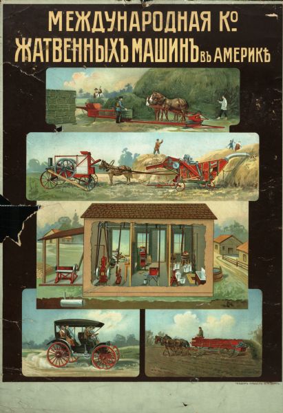 1909 Russian International Harvester Advertising Poster