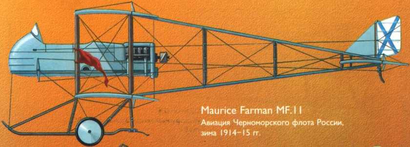 1914-32-farman_mf11-s
